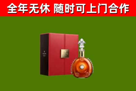 迪庆回收路易十三