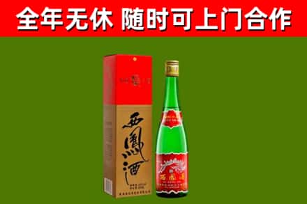 迪庆烟酒回收西凤酒绿瓶.jpg
