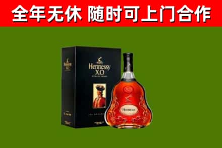 迪庆烟酒回收轩尼诗XO.jpg