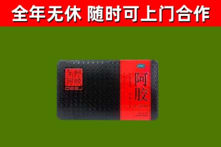 迪庆烟酒回收阿胶.jpg