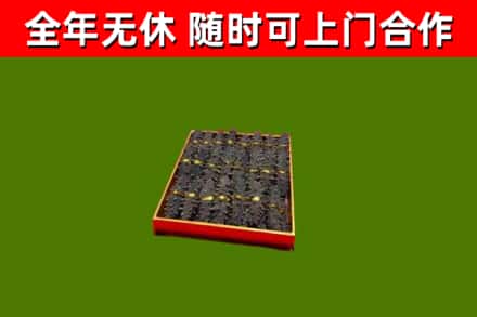 迪庆烟酒回收海参.jpg